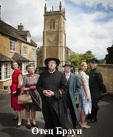 Father Brown /  